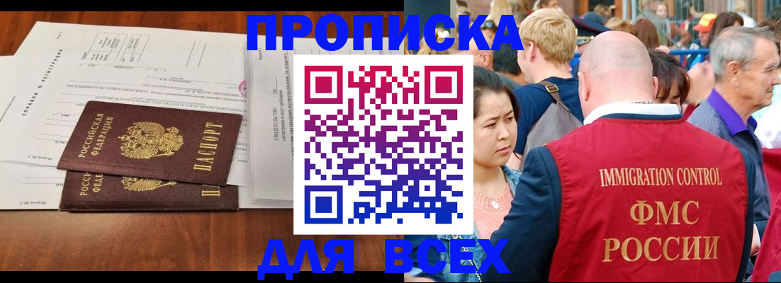 временная регистрация надежно в Салавате