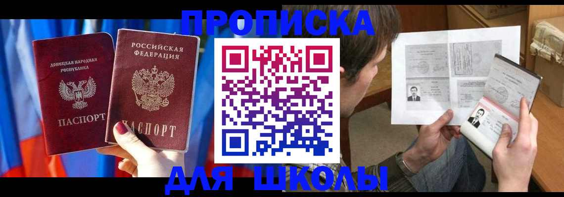 миграционный учет в Салавате