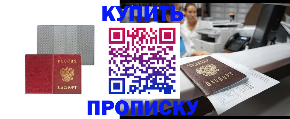 миграционный учет в Салавате